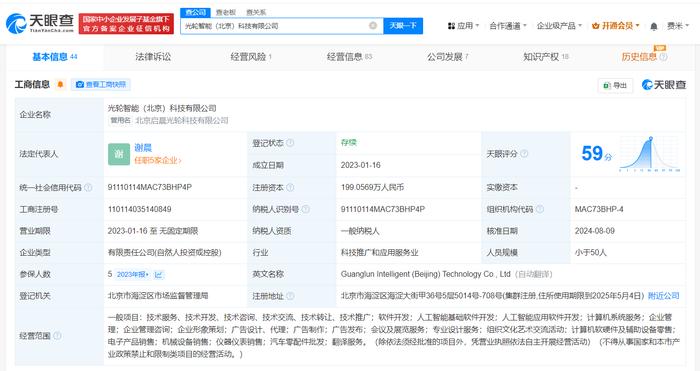 北京市人工智能產業基金戰略投資光輪智能，助力軟硬件及輔助設備創新