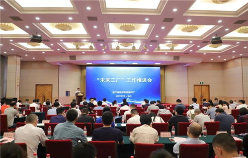 《“未來工廠”建設導則》發布，杭州成為國內探索智能制造新標桿的策源地